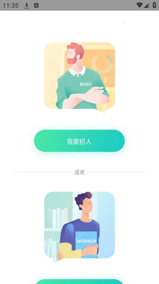 �鹤��(��ְ��ְ����)v4.6.4 ��Ѱ�