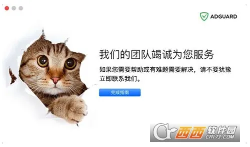 adguard��׿�����ƽ��v4.14.47 �ٷ�����
