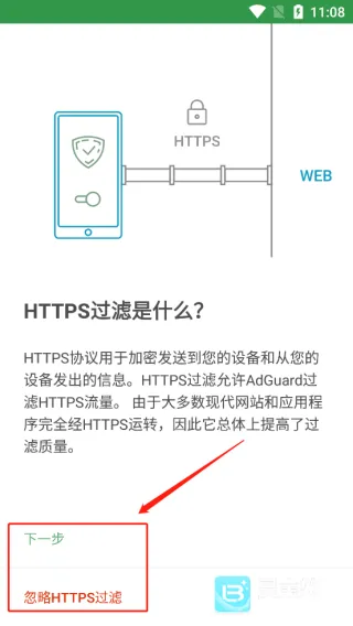 adguard安卓中文破解版 adguard安卓中文破解版