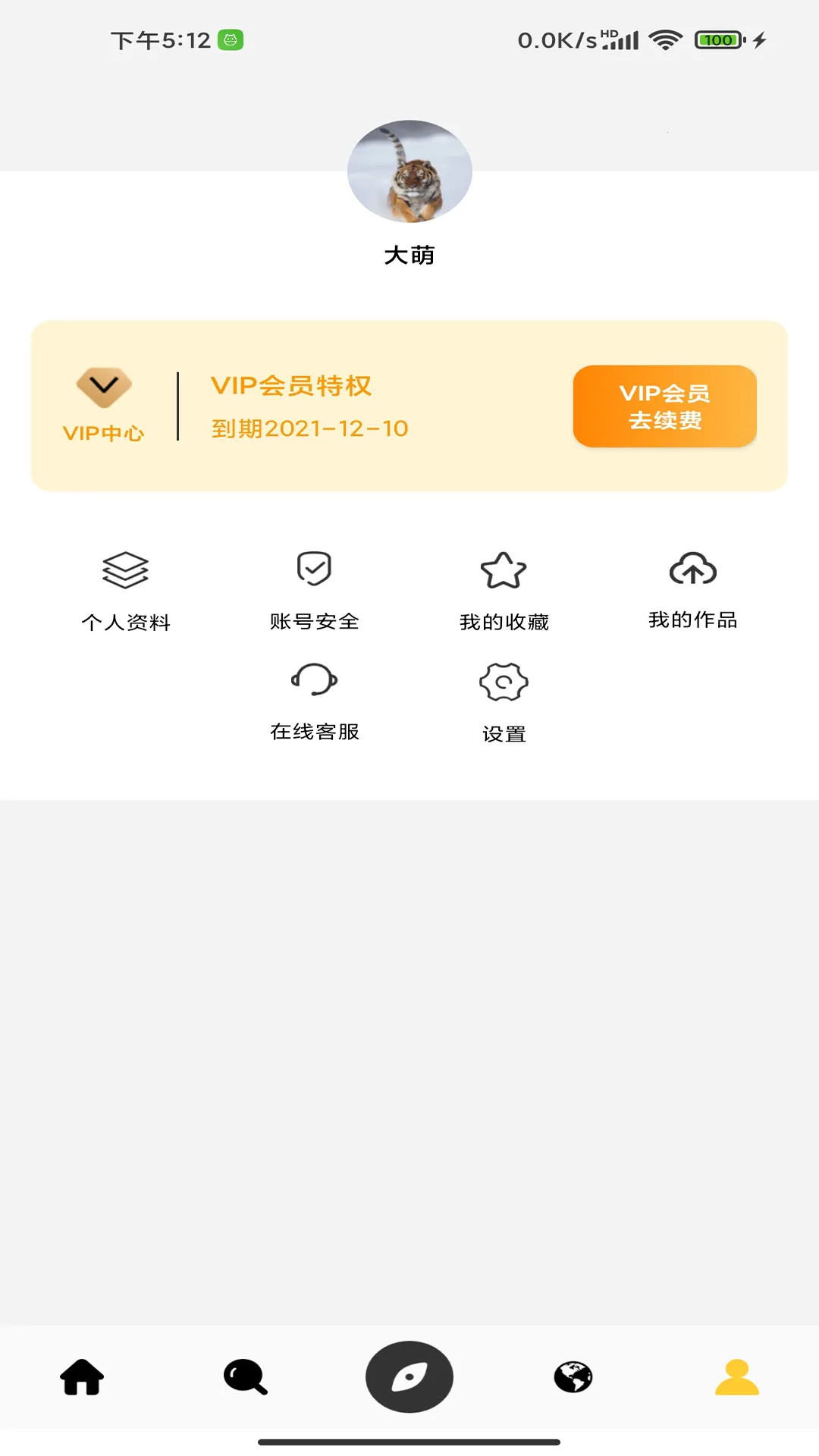 ʨ�Ȱ�׿���ֻ���v1.0.0 �ֻ���