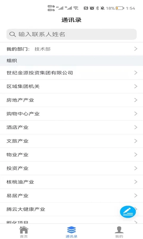 ���(�칫��ͨ����)v1.0.9 �ٷ�����