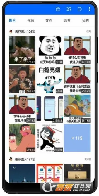 ΢�ۼ���׿���ֻ���v2.8.8 ��Ѱ�