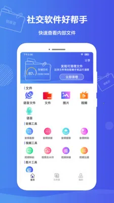 ΢�ۼ���׿���ֻ���v2.8.8 ��Ѱ�