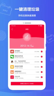 ΢�ۼ���׿���ֻ���v2.8.8 ��Ѱ�