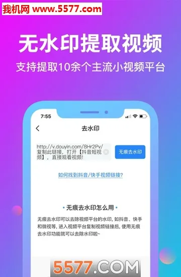 ����ˮӡ(��Ƶȥˮӡ����)v1.3.1 �ٷ�����