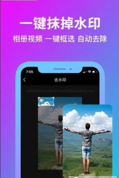 ����ˮӡ(��Ƶȥˮӡ����)v1.3.1 �ٷ�����