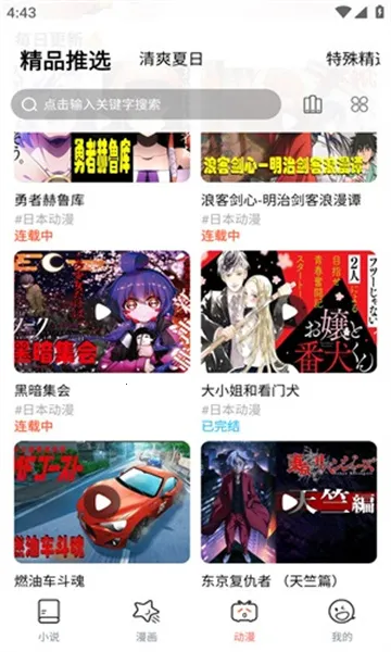 jksignapk安装包(漫画阅读软件) jksignapk安装包(漫画阅读软件)