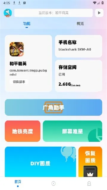 yc�����䳬���(�����Ϸ����)v13.1.3 ��Ѱ�