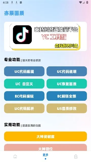 yc�����䳬���(�����Ϸ����)v13.1.3 ��Ѱ�