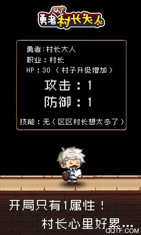 �����Ǵ峤����(��ׯð����Ϸ)v2.0.3 ��Ѱ�