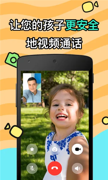 JusTalkKids(��ͯͨѶ��Ϸ)v0.3 �ֻ���