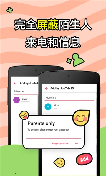 JusTalkKids(��ͯͨѶ��Ϸ)v0.3 �ֻ���