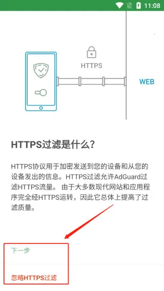 adguard广告拦截器 adguard广告拦截器