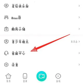 酷狗繁星(音乐直播平台) 酷狗繁星(音乐直播平台)