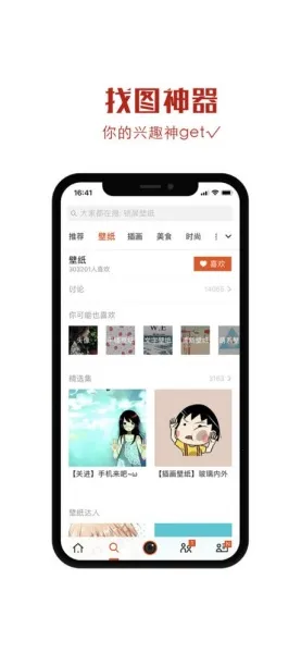 美图录安卓版手机版 美图录安卓版手机版