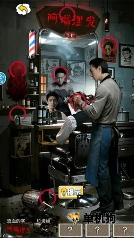 恐怖诡异录 第4张图