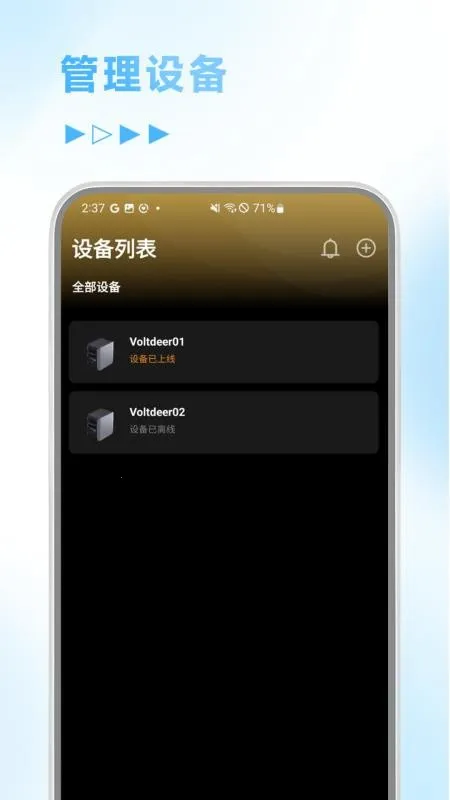 �ʵ�Ƽ�(�豸����app)vV1.0.0 ��׿��