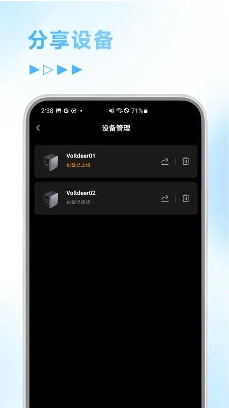�ʵ�Ƽ�(�豸����app)vV1.0.0 ��׿��