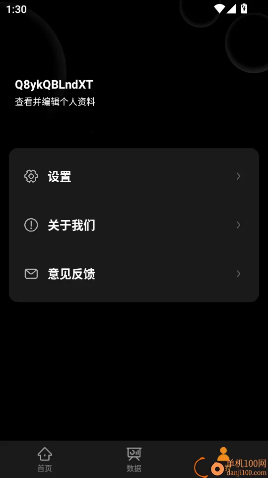 �ʵ�Ƽ�(�豸����app)