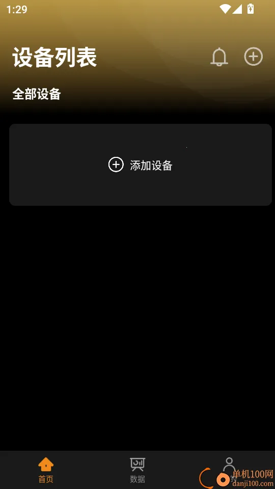 �ʵ�Ƽ�(�豸����app)