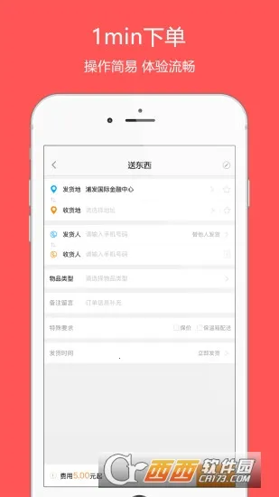 ��������(������ƽ̨)v7.9.0.2 ��׿��