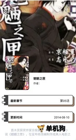漫星星(漫画阅读应用) 漫星星(漫画阅读应用)