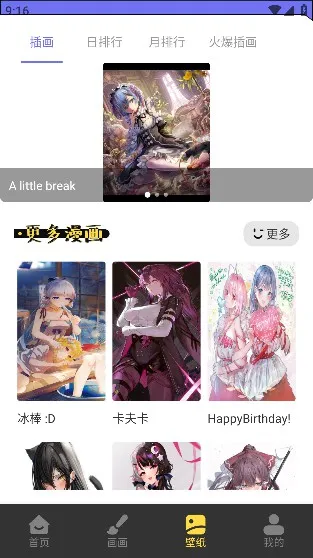 漫星星(漫画阅读应用) 漫星星(漫画阅读应用)