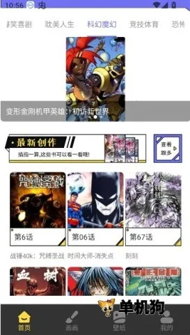 漫星星 第2张图