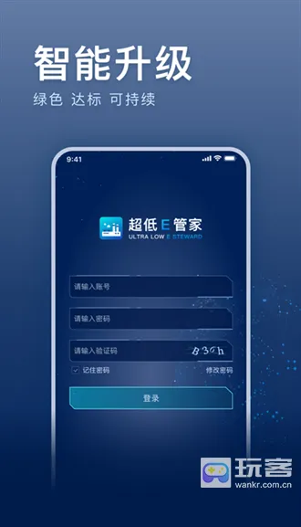 超低E管家2026下载安装 超低E管家2026下载安装