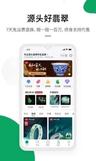��ׯ���(��佻��ƽ̨)v8.6.1 �ٷ�����