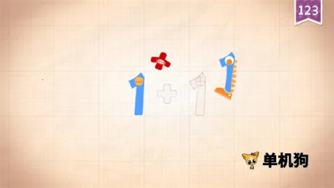 无尽数字 第5张图