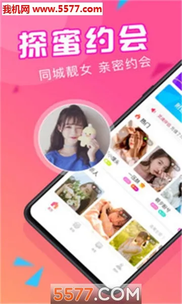 ̽��Լ��(�����罻ƽ̨)v6.7.0 ��Ѱ�