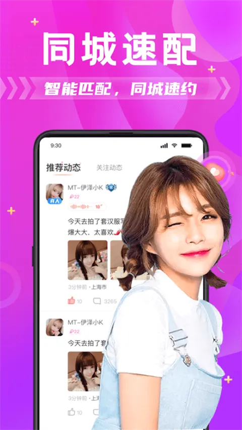 ̽��Լ��(�����罻ƽ̨)v6.7.0 ��Ѱ�