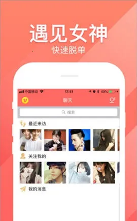 ̽��Լ��(�����罻ƽ̨)v6.7.0 ��Ѱ�