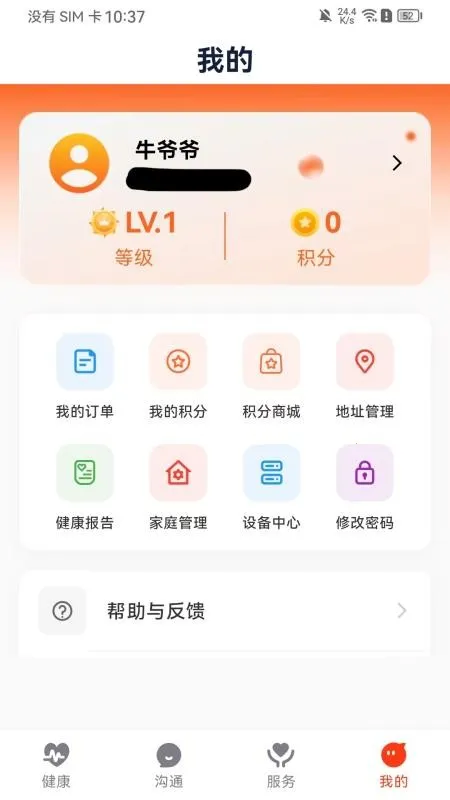 ������2026���°汾v1.0.2 ��׿��