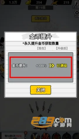 纸上当大侠无限金币 纸上当大侠无限金币