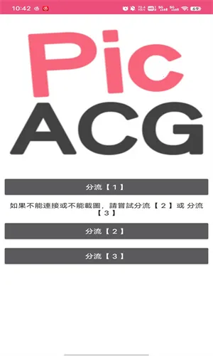 ����PICACG(�����Ķ�Ӧ��)v2.2.1.3.3.4 �ֻ���