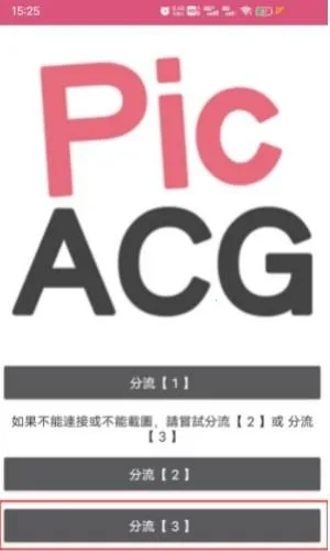 哔咔PICACG(漫画阅读应用) 哔咔PICACG(漫画阅读应用)