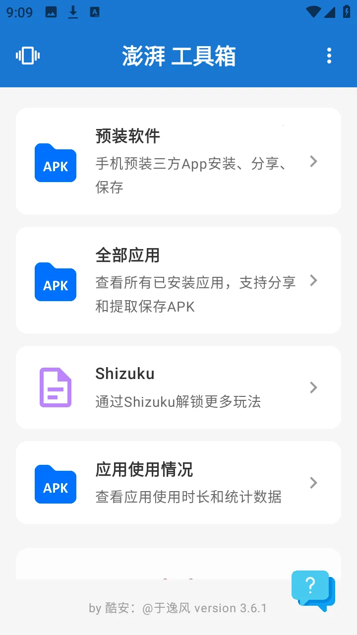 ���ȹ�����2026�ٷ����°汾v3.6.1 �ٷ�����