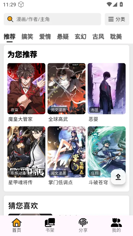 �������������°�����v4.0.8 �ֻ���