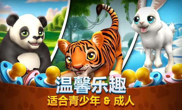 ����԰����Ұ����ͥ��԰(����԰ģ����)v1.6.2 ��׿��