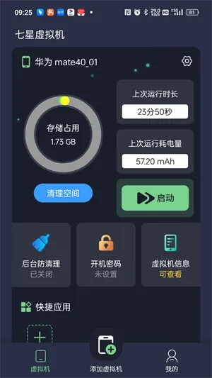 ������������ذ�װv2.1.9 �ٷ�����