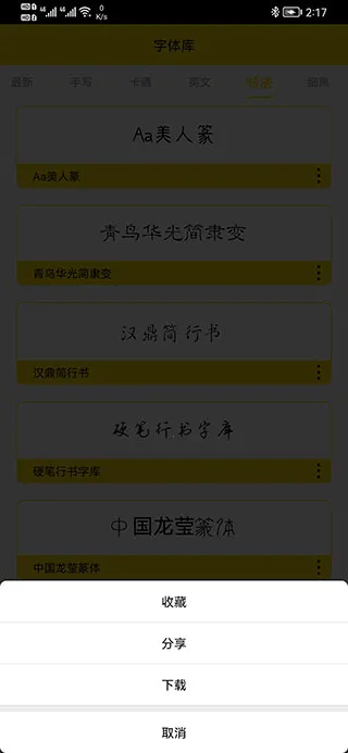 字体多(字体下载平台) 字体多(字体下载平台)