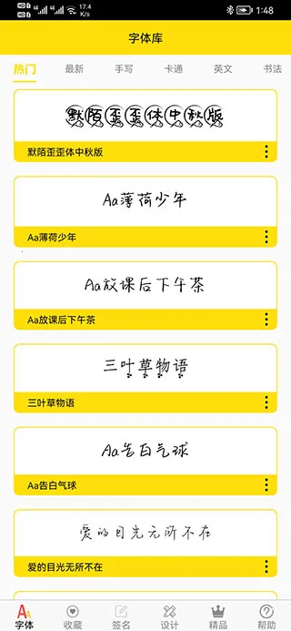 字体多(字体下载平台) 字体多(字体下载平台)