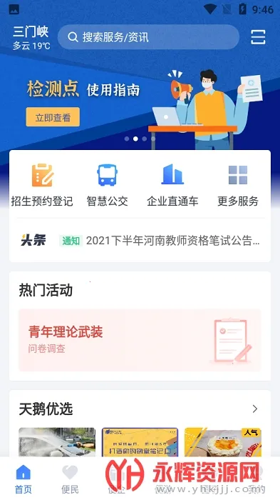 ��������Ͽappv2.6.1 ��Ѱ�