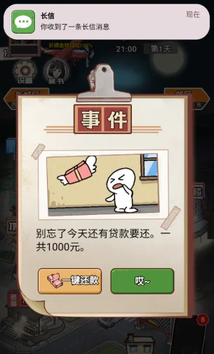 逆袭之重回巅峰无限金币无限功德 逆袭之重回巅峰无限金币无限功德