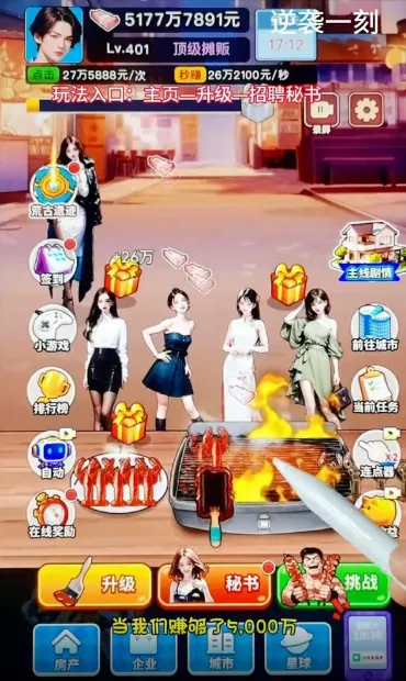 逆袭之重回巅峰无限金币无限功德 逆袭之重回巅峰无限金币无限功德
