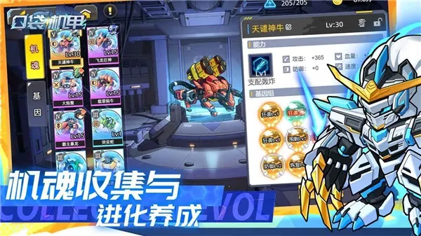 口袋机甲2026官方最新版本 口袋机甲2026官方最新版本
