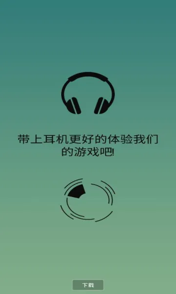 �������(���ֽ�����Ϸ)v1.1.6 ��׿��