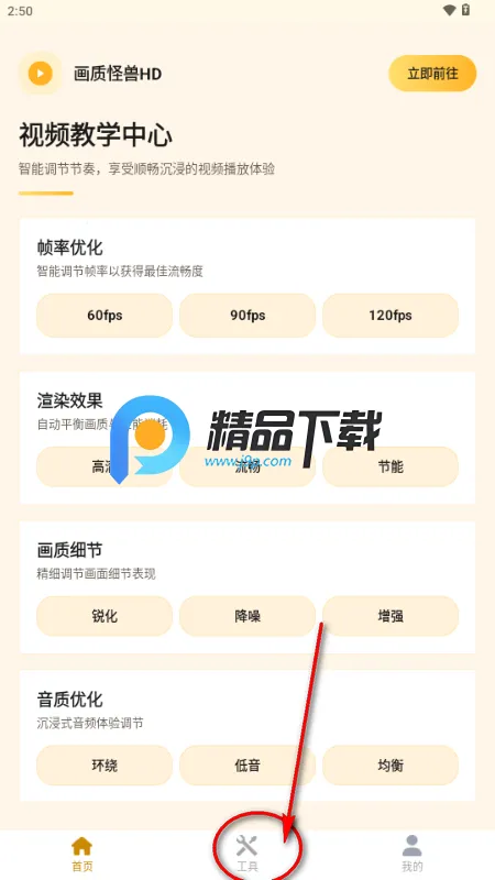 画质怪兽官方正版 画质怪兽官方正版